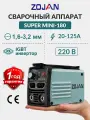 Мини сварочный аппарат инверторный SUPER MINI-180 сварочный инвертор 125A ручная дуговая сварка 5000 Вт