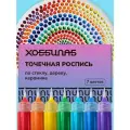Набор акриловых красок для точечной росписи, 7 цветов