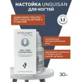 Настойка для ногтей Унгизан (Unguisan), 30 мл