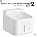 Беспроводной умная поилка-фонтан c WiFi для кошек и собак Xiaomi Mijia Smart Pet Water Dispenser 2 3L MJCWYSJ03(Mihome APP), белый