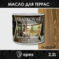Масло для террас Kraskovar (Красковар) Deco Oil Terrace Орех (1900001136) 2,2 л