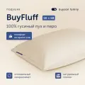 Подушка пуховая трехкамерная buyson family BuyFluff 50х70 см