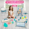 Кукла с коляской и аксессуарами, игровой набор 17 в 1