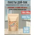 Бумажные пакеты Дой-Пак двухслойные 15,0х24,0см-500шт Окно-7,0см с Зип замком (Zip-Lock)