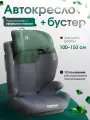 Автокресло Farfello Le9, для детей 100-150 см, съемный чехол, серо-зелёное