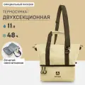 Сумка холодильник дорожная маленькая 11.5 л Арктика 3600/термосумка для еды