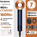 Профессиональный фен для волос Hair Dryer, стайлер для волос с насадками, фен для сушки и укладки, с ионизацией