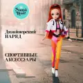 Кукла Sonya Rose спортивная коллекция Фитнес, 29 см, SRDSP06