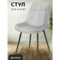 Стул кухонный Simply office Флекс, велюр, цвет светло-серый