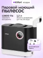 Паровой моющий пылесос Kitfort КТ-5504