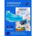 Трейнер Myobrace K1 Small для детей