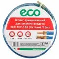 Шланг  Eco Шланг ПВХ армированный ECO 8/14 мм 10 м с быстросъемами (AHF-108) 10 м