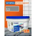 Эпоксидная затирка для плитки MAPEI Kerapoxy Easy Design 112 Серый, 1.5 кг