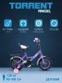 Детский велосипед TORRENT Angel (добавочные колёса,1скорость, колеса 12д, рама сталь)