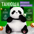 Интерактивная игрушка Панда Танюша SHARKTOYS медвежонок для детей, мягкая повторюшка