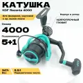 Катушка рыболовная для фидерной, карповой ловли, KDF Recenta 4000, ударопрочный графит, 5+1 планетарный, Передаточное число 5.5:1