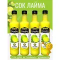Сок лайма натуральный для коктейлей, Иран, 4шт по 500 мл