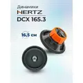 Коаксиальная акустика Hertz DCX-165.3