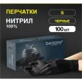 Перчатки смотровые Benovy Nitrile Multicolor текстурированные на пальцах, 500шт (250 пар), размер: S, цвет: черный, 5 уп. по 50 пар