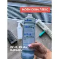 GlasKing 1 л Универсальное средство для мытья окон, стёкол от KIEHL