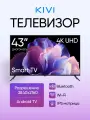 Телевизор Kivi K43UD60B, 43, 4K Ultra HD, смарт ТВ, Android, HDR, черный