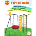 Уличный комплекс Тарзан 6.1 Rokids, цвет ультрамарин, качели Облако 80 см с оплеткой