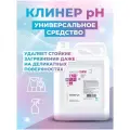 Универсальный концентрат для любых сложных видов загрязнений /клинер рН 5кг/МастерХим