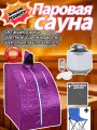 Портативная паровая баня, мобильная сауна, мини-сауна, зимний подарок