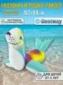 Надувная игрушка-наездник Тюлень с ручками 157х114см от 3 лет Bestway 41479