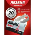 Лезвия для бритвы Gillette платинум набор ( Rubie) 5шт*20 упаковок