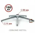 Усиленная стальная крестовина CHROME METAL до 180 кг для офисного, игрового, компьютерного кресла, металлическая, железная