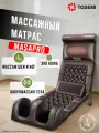 Массажный матрас электрический, массажер для шеи, спины, ног и тела, кожаный, с подогревом