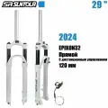 SR SUNTOUR EPIXON Пневматическая вилка с прямой трубкой для горного велосипеда, 29 дюймов, пульт дистанционного управления, 120 мм, белая