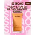 Глазурь кондитерская Sicao темная на эквиваленте какао масла, 25 кг