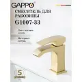 Смеситель для раковины GAPPO G1007-33