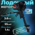Мотор лодочный 3,6 л HANGKAI 2-х тактный, бензиновый, подвесной(чека безопасносности В комплект НЕ входит)