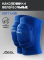 Наколенники для волейбола Jogel Soft Knee, цвет синий, размер M