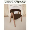 Кресло мягкое букле для дома Teddy