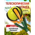 Плодосборник VlaNa Регион, телескопическая ручка до 3 м, резина, алюминий