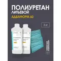 Полиуретан для форм и изделий литьевой, жидкий, ПУ, Адваформ 60, 10 кг