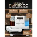 Моющий пылесос BarryBarbb, для мебели, 6 насадок, мощность 500Вт