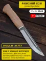 Охотничий финский нож из кованой стали 95х18 с рукояткой из Орехового дерева
