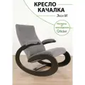 Кресло-качалка для дома и дачи Glider Экси М в ткани Микровелюр, цвет серый