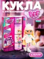 Кукла Cry Babies BFF Стелла
