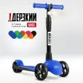 Самокат трехколесный детский с фонариком ! Дерзкий BOSS, 3-6 лет