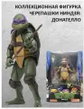 Черепашки-Ниндзя Донателло (NECA Teenage mutant Ninja Turtles) (Высота 18 см)