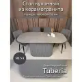 Стол Mesa Design Tuberia, керамогранит, серый, 140 см x 80 см