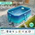 Складной детский плавательный бассейн домашний, 1.6 м, титановая алюминиевая опорная сталь пред максимальна комплектация