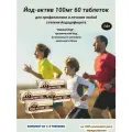 Йод-актив 100 N60 0,25г профилактика йододефицита любой степени 4уп