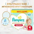 Pampers Premium Care трусики 4, 9-15 кг, 76 шт., , белый